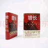 智慧宫026·增长 比尔盖茨2019年度书单图书 破除增长至上的既有迷思，探索可持续发展的全新路径 实拍图