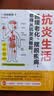 超级食物+抗炎生活（套装共2册） 实拍图