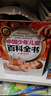 十万个为什么 儿童百科全书7-12岁中国少年儿童百科全书（礼盒10册装）海洋+动物+植物百科等 百科启蒙读物暑假阅读课外书课外寒假自主阅读假期读物省钱卡 实拍图
