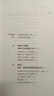 福格行为模型 B.J.福格 著 “行为设计学”创始人福格教授倾囊相授来自斯坦福大学行为设计实验室的重要研究成果 手把手教会你设计自己专属的成功习惯！新华书店旗舰店管理培训正版图书书籍 实拍图