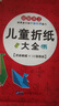 儿童折纸礼盒3-6岁手工玩具游戏书益智立体剪纸课外书大全提升动手动脑能力专注力赠折纸教程视频 [3-6岁]暑假作业 一升二暑假衔接 小升初暑假衔接 实拍图