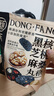 三只松鼠核桃桑葚黑芝麻丸250g 红枣枸杞坚果糕点点心健康休闲零食小吃 实拍图