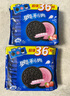 奥利奥（Oreo）夹心饼干 草莓味349g 休闲零食 分享装 早餐下午茶 实拍图