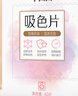 立白小白白防串色吸色片40片装 纳米吸附 衣物混洗无忧 防染色 洗衣片 实拍图