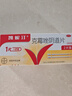 【原研好药】凯妮汀克霉唑阴道片0.5g*2片/盒 用于念珠菌性外阴阴道病 实拍图