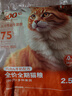 狼孩儿全价猫粮幼猫成猫全阶段通用型多拼冻干猫干粮猫食 鸡肉粒+鸡肝丨冻干三拼粮2.5kg 实拍图