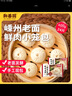 和善园 嵊州老面鲜肉小笼包600g 24只 手工肉包 老面早餐面点 产地嵊州 实拍图