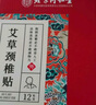 同仁堂北京同仁堂艾柱60粒艾条艾灸艾草条艾绒柱棒（适用艾灸盒随身灸） 实拍图