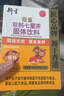 衍生七星茶清清宝山楂鸡内金甘草饮料 奶粉伴侣 香港著名品牌 200g 实拍图