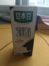 豆本豆芝麻黑豆奶 250ml*20盒植物蛋白饮料黑芝麻黑豆营养学生早餐奶 实拍图