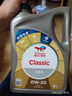 道达尔能源道达尔机油全合成机油0W-20 API SP级 GF-6A 4L CLASSIC 先锋 实拍图