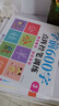 【全网低价】六品堂幼儿园练字本幼小衔接练字帖控笔训练儿童学前班大班一年级小学生教材全套汉字入门描红本 实拍图