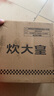 炊大皇 304不锈钢保鲜盒 微真空保锁鲜密封收纳盒饭盒套装大号4件套 实拍图