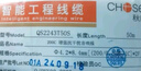 秋叶原（CHOSEAL）音频线 音响线 音箱线 喇叭线 发烧级 增强型屏蔽抗干扰 纯铜50芯 100米 QS2240T100S 实拍图