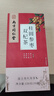 南同四海同仁堂红枣枸杞桂圆茶大姨妈人参补气血女养生玫瑰花果茶泡水喝 实拍图