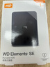 西部数据（WD）1TB 移动硬盘 USB3.0 SE系列 2.5英寸 机械硬盘 笔记本电脑外接 外置存储办公 大容量家庭存储 实拍图