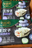 必品阁王饺子 黑猪肉黑松露350g/袋 10只装 早餐夜宵 生鲜速食 煎饺锅贴 实拍图