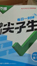 万唯中考七八九年级数学物理化学每日一刻钟冲刺尖子生培优拔高专项训练题库初中辅导资料中考必刷题压轴题同步教材2025万维教育旗舰店 九年级+中考 【数学】全国通用 实拍图
