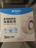 晨光(M&G)文具无痕纳米双面胶带 30mm*5m*1mm 泡壳款侧边不沾灰 家用车用海报春联胶贴固定贴 AJD957AT 实拍图