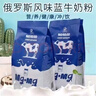 茗仟（MINGQIAN）俄罗斯原装进口大蓝牛奶粉高钙全脂无蔗糖牛奶粉 850克1装 实拍图