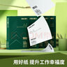 得力（deli）辉铂A4打印纸 80g500张*8包一箱  双面加厚 顺滑打印复印纸 整箱4000张 7789【品质升级】 实拍图