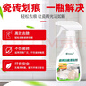 夏阳（XIAYANG）瓷砖划痕清洁剂 强力去划痕抛光地砖黑色刮痕修复剂地板砖清洗剂 实拍图