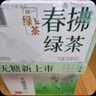 统一 无糖春拂绿茶0糖0脂100%真茶萃取原味茶饮料500ml*15瓶 实拍图