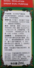 永安虎标鼻通 提神醒脑开车防困神器上课学习常备 鼻吸走珠两用醒脑棒 2ml 实拍图