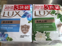力士（LUX）香皂六块装 闪亮冰爽100gx3+艾叶山茶100gx3 实拍图