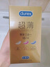 杜蕾斯（durex） 避孕套 安全套 超薄尊享三合一18只 男女用 套套 成人情趣计生 实拍图