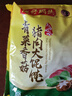 湾仔码头上海青菜香菇猪肉馄饨600g30只云吞早餐夜宵速食冷冻混沌 实拍图