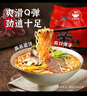 农心经典混合口味8连包 968g辛拉面辣白菜口味方便面拉面泡面速食 实拍图
