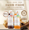 卓蓝雅生姜洗发水防脱控油组合（防脱洗发水800ml+控油洗发水800ml） 实拍图