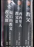 教父三部曲精装典藏版（《教父》是男人的哲学，是智慧的总和，是一切问题的答案）（套装共3册） 小说 实拍图