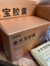 济民可信金水宝胶囊0.33g*540粒礼盒装京东大药房男科用药肾阴虚神疲乏力补肾固精清肺止咳发酵冬虫夏草制剂 实拍图