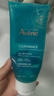 雅漾（Avene）控油净肤洁面凝胶200ML 敏肌祛痘清痘洗面奶 温和去角质 礼物 实拍图