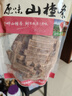 金晔 0添加剂休闲零食 蜜饯果脯 原味山楂条350g/袋 实拍图