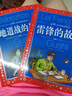 世界儿童共享的经典丛书 列那狐的故事 儿童文学中小学生三四五六年级大语文寒暑假课外阅读世界名著经典读物 实拍图