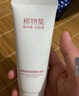 稀物集松茸菌菇氨基酸洁面乳50g 敏感肌控油生日礼物温和清洁洗面奶 实拍图