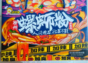 好欢螺螺蛳粉广西柳州特产速食米线加辣加臭版400克*6袋装礼盒 实拍图