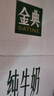 金典纯牛奶梦幻盖250ml*10盒/箱 3.8g优质乳蛋白 礼盒装 4月产 实拍图