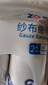 振德（ZHENDE）医用纱布绷带 伤口包扎固定护理一次性绷带8*600cm 2卷/袋 实拍图