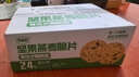 麦酥园 坚果燕麦脆片谷物能量燕麦酥零食品饱腹压缩饼干无糖精早餐300g 实拍图