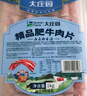 大庄园 肥牛肉卷 净重4斤 谷饲肥牛肉片涮肉火锅 生鲜排酸牛肉 源头直发 实拍图