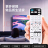 栖蔷适用爱普生投影仪遥控器万能通用CB-X05 X39 W05 X06 EB-C765XN S05S  CB-E10 实拍图