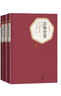 名著名译精装： 悲惨世界（套装上中下册）精装版 李丹 方于 译全译本无删减原版原著人民文学 小说 实拍图
