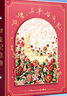 金值 同学录六年级/玫瑰 烫金油画高颜值毕业留言册纪念册小学初高中女生留言本毕业季同学录通讯录 实拍图