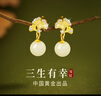 珍尚银中国黄金和田玉银耳钉环坠女耳饰生日礼物纪念送女友老婆妈妈母亲 实拍图