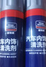 固特威洗车液 汽车内饰清洗剂套装高泡沫清洗剂内饰清洁650ML*3瓶可定制 实拍图