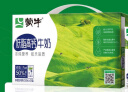 蒙牛低脂高钙牛奶250ml*24盒 每100ml含125mg钙 健身伴侣（礼盒装） 实拍图